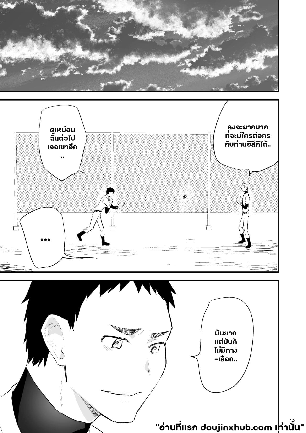 ความปรารถนาอันชั่วร้าย 02